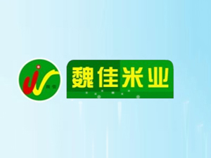 内蒙古扎赉特旗魏佳米业有限责任公司